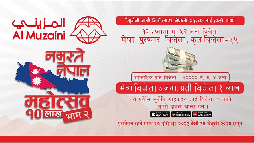 Transfer to Nepal and win big